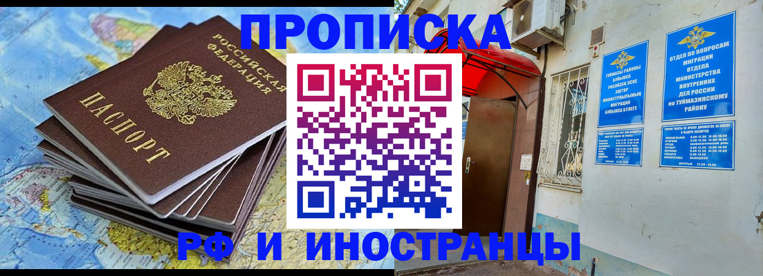 прописка ребенка в Кусе